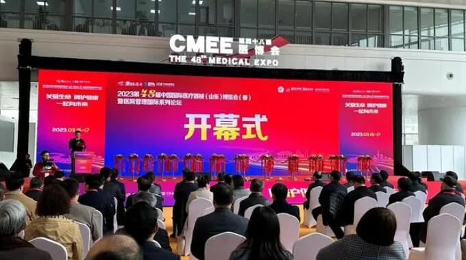 2023第49届中国国际医疗器械（山东）博览会在济南开幕
